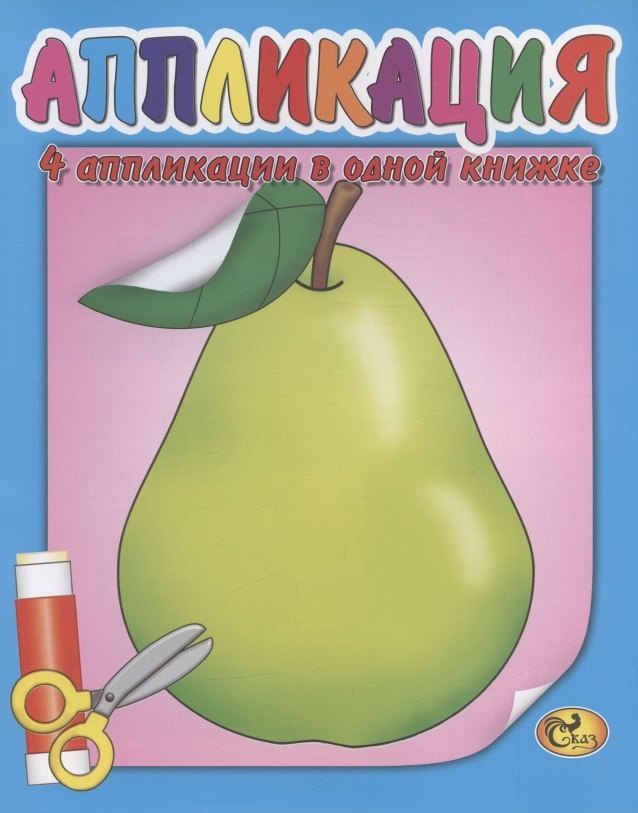 

Аппликация. Груша