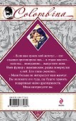 Леди Фантом (ранее "Призрак в Монте-Карло") - 1