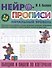 Комплект дошкольника (универсальный) № 44 - 1