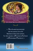 В поисках неземной Любви. Окрыляющие сказки о женщинах и звездах - 1
