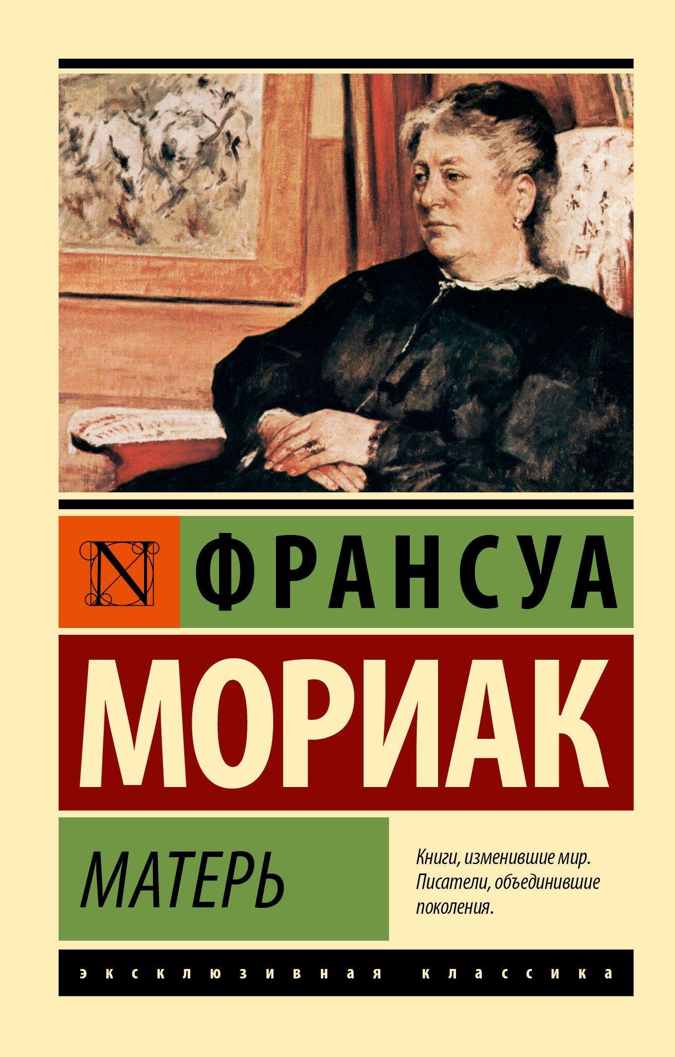 

Матерь