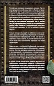 Русская колонизация - 1