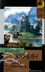 Русские на Мариенплац