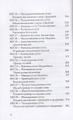 Мадджхима-никая. Наставления Будды средней длины. Часть I - 2