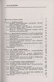 Линейное программирование - 1