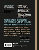 Капитализм и свобода - 1
