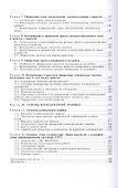 Инженерная графика. Учебник - 2