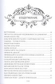 Гримуар Денег. Книга 3 - 1