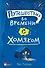 Путешествие во времени с хомяком - 0