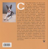 Царская собачка Кира - 1