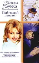 Поблекший лазурит