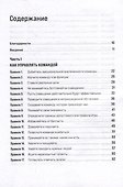 Правила менеджмента: Как ведут себя успешные руководители - 1