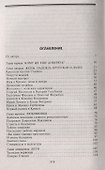 Династии, кланы и семьи в России. От Ленина до Путина - 1