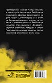 Убивая Еву. Умри ради меня - 1