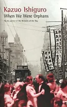 When We Were Orphans