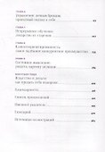 История искусства для развития навыков будущего: Девять уроков от Рафаэля, Пикассо, Врубеля и других великих художников - 2