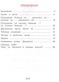 Математика. 1 класс. Учебное пособие. В двух частях. Часть 2 - 1