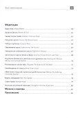 Опыт самопознания (м) - 2