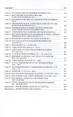 История России. Учебник - 2