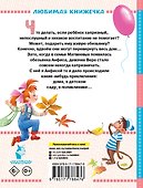 Про Веру и Анфису - 1