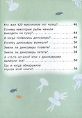Лева и Лиза изучают эволюцию - 1