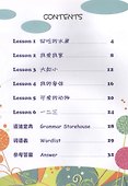 Sing Your Way to Chinese 1 (English Edition) - 1