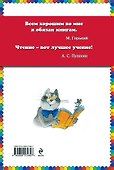 Наше вам с кисточкой! - 1