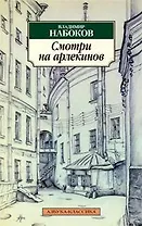 Смотри на арлекинов!