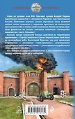 Воздухоплаватель. Во вражеском небе - 1