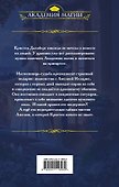 Авантюристка в Академии - 1