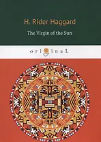 The Virgin of the Sun = Дева Солнца: на англ.яз