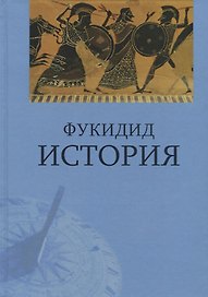 История