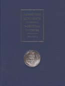 Ганзейские документы по истории Новгорода и Пскова. 1392-1409 гг. - 0