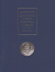 Ганзейские документы по истории Новгорода и Пскова. 1392-1409 гг.