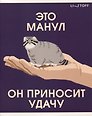 Тетрадь в клетку Listoff, "Милые звери (Эксклюзив)", А5, 96 листов