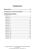 Английский язык. 5 класс. Всероссийская проверочная работа по новой Демоверсии - 1
