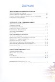 История. Всеобщая история. История нового времени. Конец XV XVII в. 7 класс. Атлас - 1