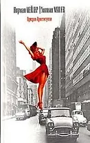 Призрак Проститутки