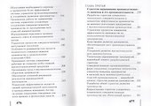 Основы управления модернизацией производства - 2