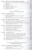 Физика для проф. и спец. социально-экономического... Учебник (7 изд) (ПО) Самойленко - 2