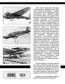 Средний бомбардировщик «Хейнкель» He.111. «Рабочая пчела» Люфтваффе - 1
