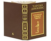 Приключения Оливера Твиста - 1