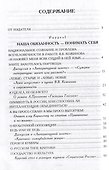 Русская критика - 2