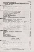Практическое руководство к художественному чтению… (2 изд) (мШкСцМаст) Долинов - 2