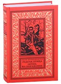 Редкая птица  Огонь на поражение - 0