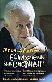 Если хочешь быть счастливым: учеб.пособие дп