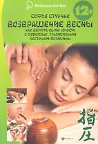 Возвращение весны:как вернуть облик юности