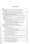 Социально-экономическая статистика. Учебник - 1