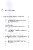 Метод и программы вычисления сил, действующих на крыло произвольной формы в плане, колеблющееся с произвольной частотой в нестационарном дозвуковом потоке или в несжимаемой жидкости вблизи плоской границы раздела сред или в отсутствие границ: монография - 1