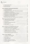 Колориметрия при видеообработке (+CD) - 2